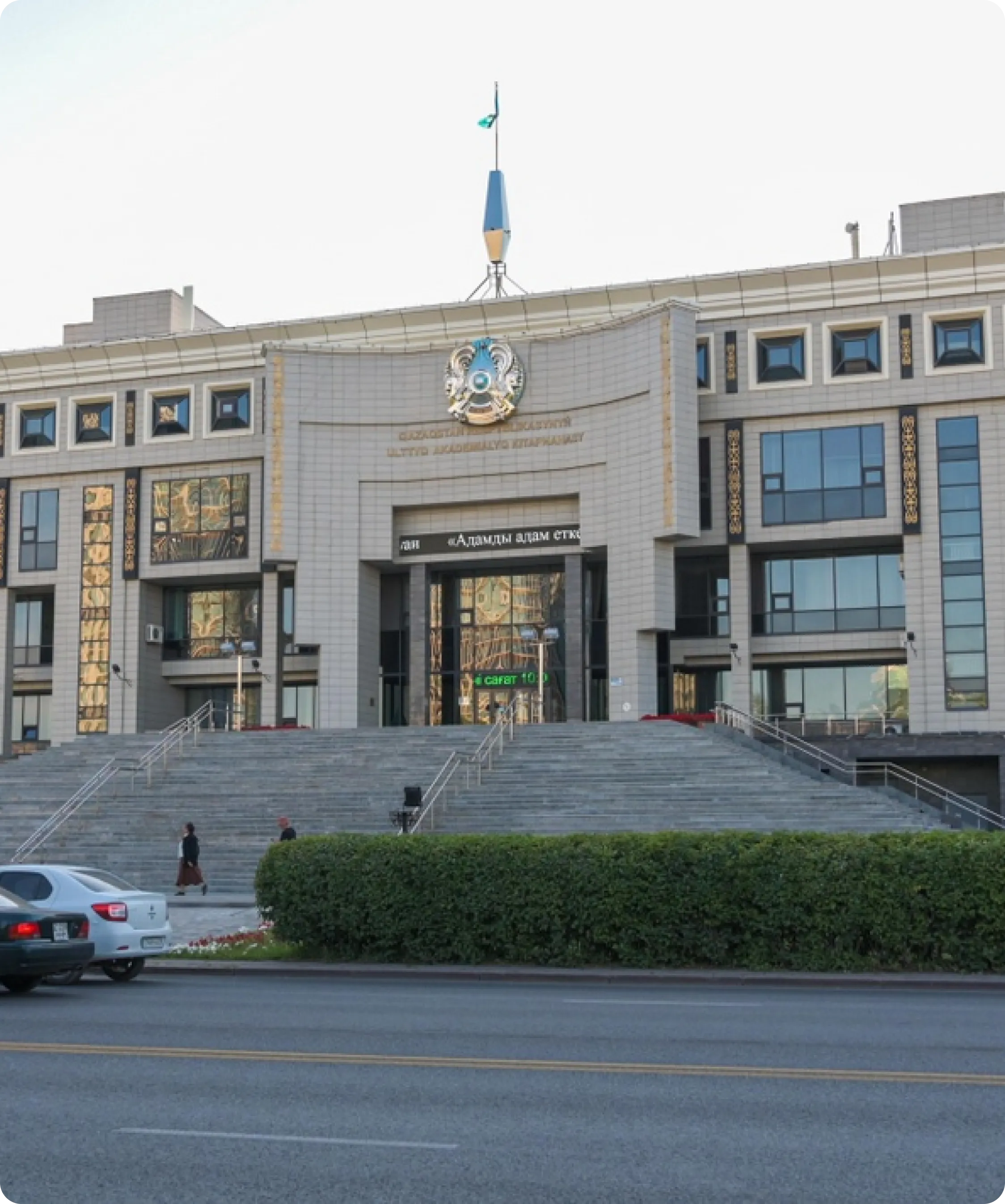 National Academic Library of the Republic of Kazakhstan, Regional Ecological Summit RES 2026 – Participation & Program
